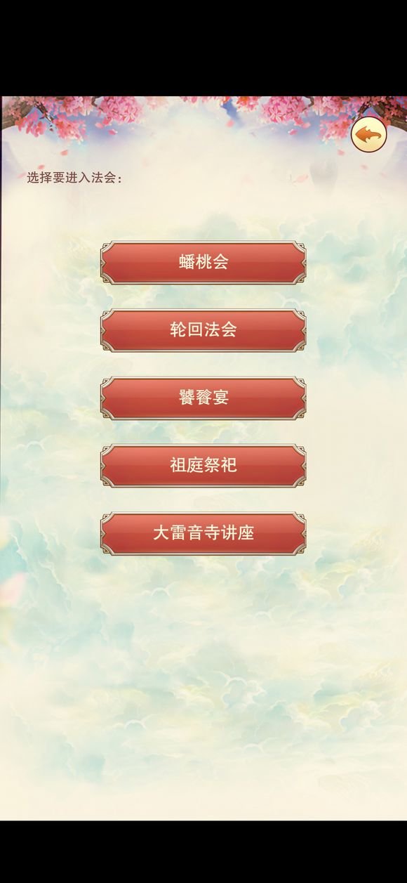 想不想修真地仙之后修炼方向分析 想不想修真地仙之后修炼方向分析