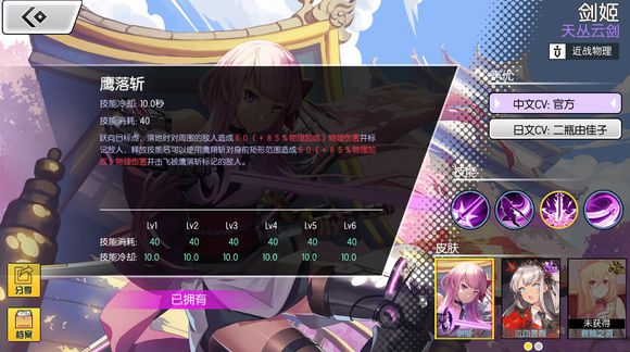 300大作战手游穿梭于战场的剑圣 剑姬英雄攻略