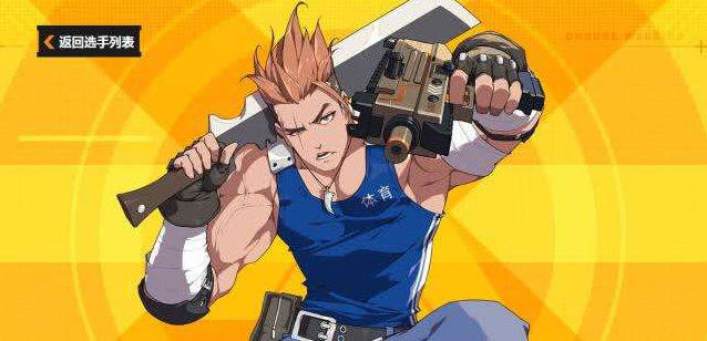 王牌战士突击类英雄专题介绍