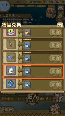 牧羊人之心国庆联动攻略及魔物娘试用情况