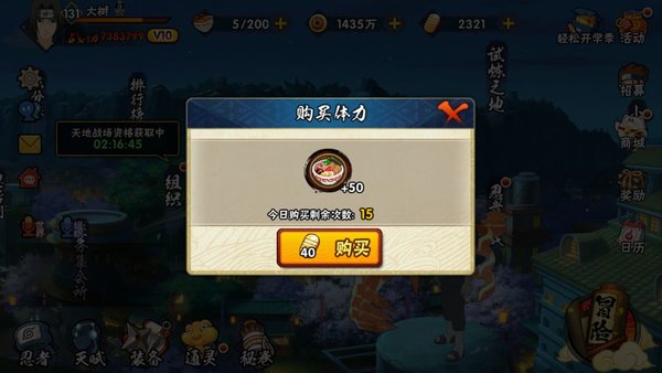 火影忍者怎么提升战斗力的方法 火影忍者怎么提升战斗力的方法