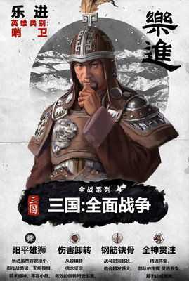 全面战争:三国魏国系武将技能介绍