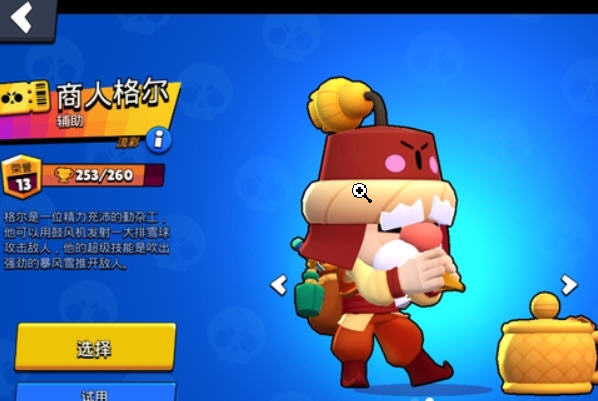 荒野乱斗首领之战怎么玩?首领之战玩法心得分析 荒野乱斗首领之战怎么玩?首领之战玩法心得分析