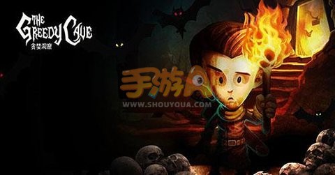 贪婪洞窟装备掉落表 强力BOSS等你来刷