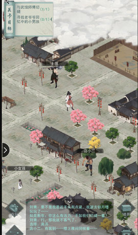 江湖悠悠第九关小男孩怎么过？第九关小男孩过关方法