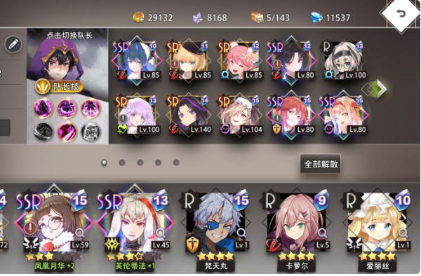 命运神界梦境链接猎马队怎么培养？猎马队培养心得及核心