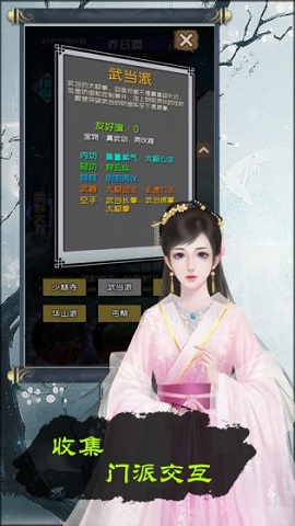 当不当掌门萌新礼包怎么领？萌新礼包领取及快速刷取声望方法