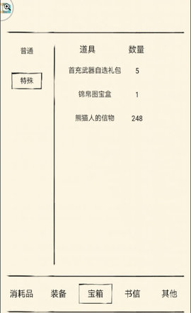 暴走英雄坛伯爵信物兑换邀请函奖励详解