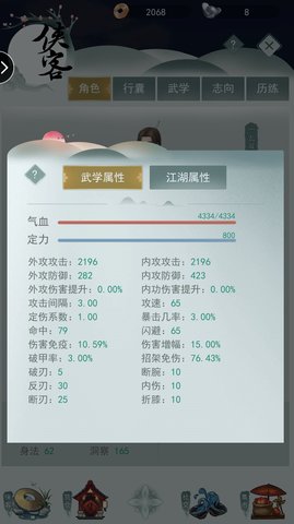 江湖悠悠侠道任务建筑升级及商品差价分析