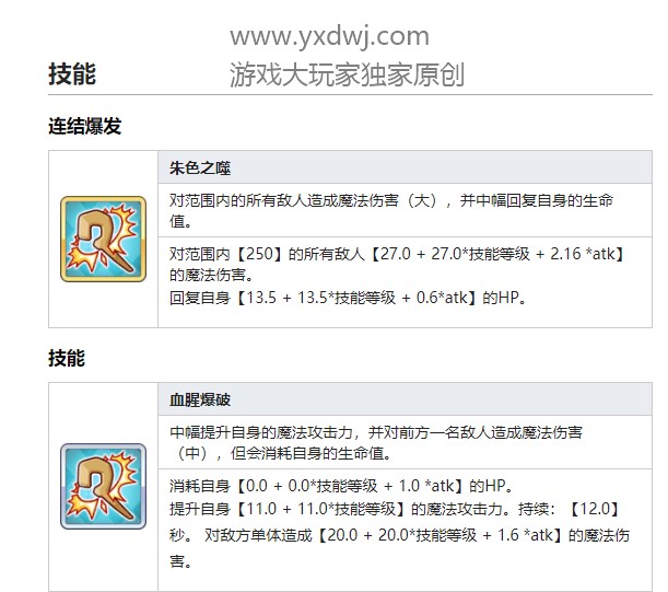 公主连结伊利亚值得井吗？PCR国服伊利亚是否值得母