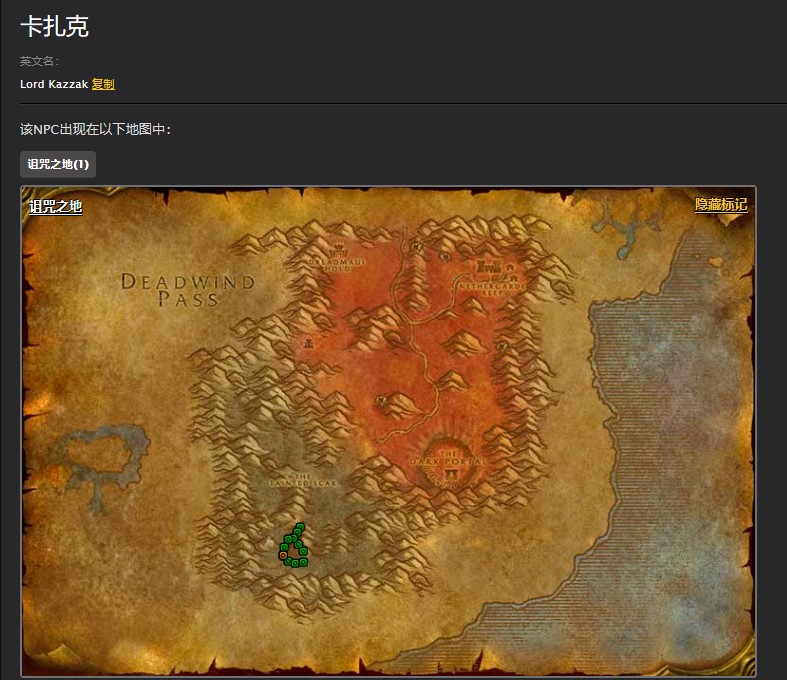 魔兽世界怀旧服世界BOSS卡扎克在哪儿？WOW诅咒之地霸主卡扎克怎么打