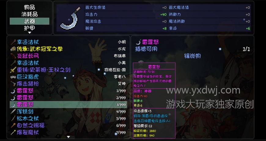 大千世界雷霆怒怎么刷？大千世界雷霆怒速刷方法