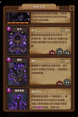 马赛克英雄暗牧伊森怎么玩？暗牧伊森玩法介绍