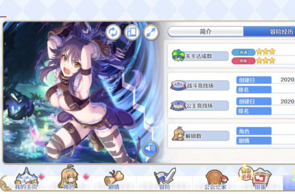 公主连结竞技场选什么角色?竞技场角色推荐及分析 公主连结竞技场选什么角色?竞技场角色推荐及分析