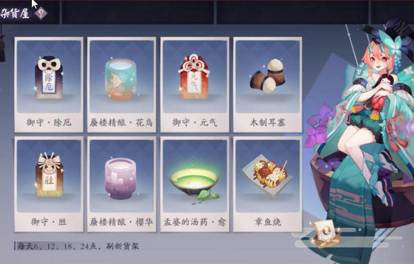 阴阳师百闻牌特殊任务道具怎么获取？特殊任务道具获取方法