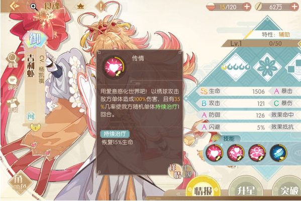 食物语吉利虾技能分析及培养方法