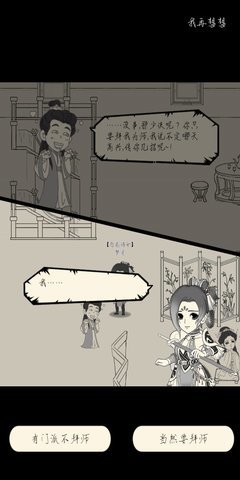 暴走英雄坛段誉支线剧情怎么触发？如何不打架？