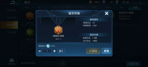 王者荣耀s16赛季常见上单战士英雄铭文搭配推荐