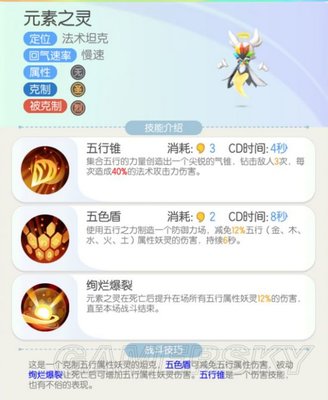 一起来捉妖元素之灵怎么获得及玩法攻略