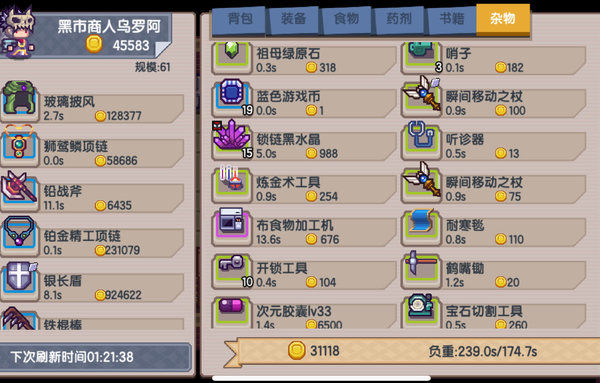 伊洛纳游荡者工会任务快速完成方法