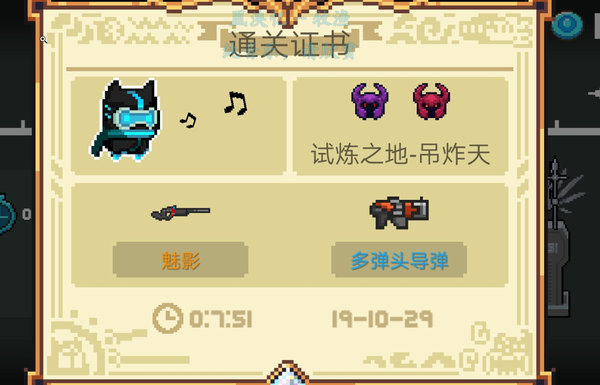 元气骑士刺客技能天赋搭配全面分析 元气骑士刺客技能天赋搭配全面分析