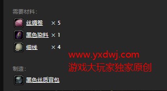 魔兽世界怀旧服黑色丝质背包图纸在哪儿掉落？WOW怀旧服黑色丝质背包图纸具体获取坐标