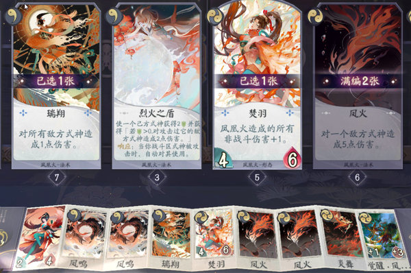 阴阳师百闻牌凤凰火怎么样？凤凰火卡牌式神搭配分析