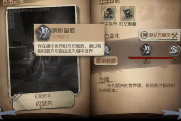 第五人格摄影师怎么玩 第五人格摄影师怎么玩