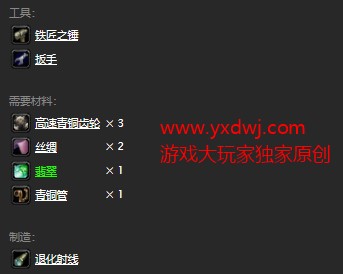 魔兽世界怀旧服退化射线在哪儿掉落？WOW怀旧服退化射线图纸掉落具体坐标