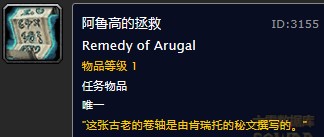 魔兽世界怀旧服阿鲁高的愚行任务第一步怎么做？阿鲁高的拯救在哪儿？