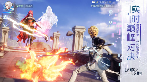 龙族幻想双生零元和基金党就是九地核心