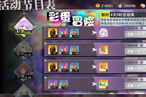 命运神界梦境链接彩蛋冒险活动玩法心得及建议