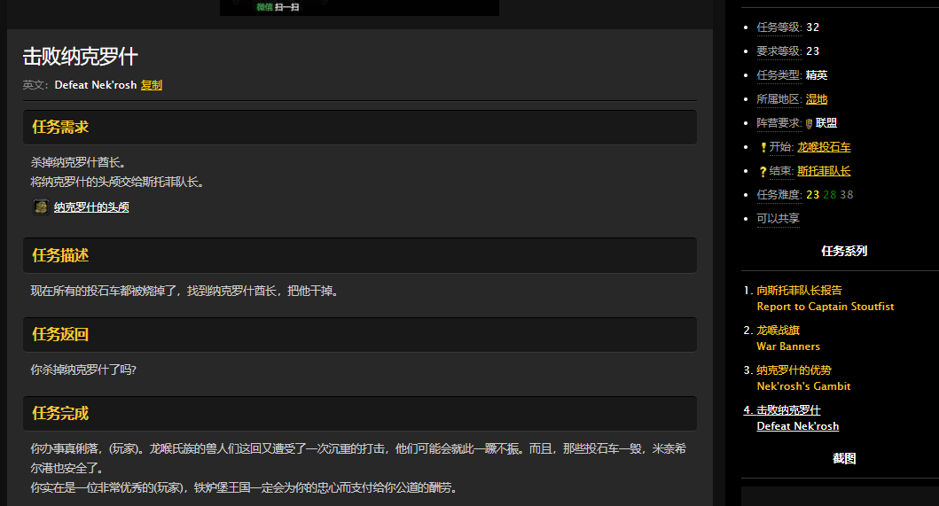 魔兽世界怀旧服湿地击败纳克罗什怎么做？WOW怀旧服纳克罗什在哪儿