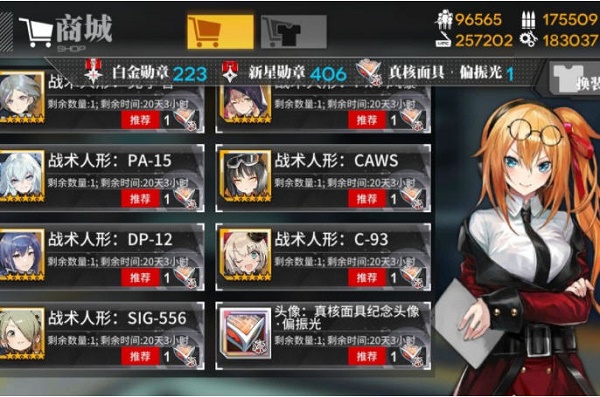 少女前线真核面具换什么好？真核面具兑换建议及分析