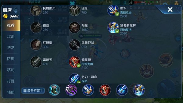 王者荣耀石化女神钟无艳出装铭文搭配及打法思路