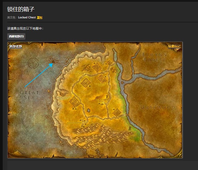 魔兽世界怀旧服杉德尔船长的宝藏任务怎么做？WOW船长宝藏任务怎么接