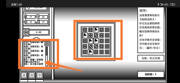 下一层的封魔塔测试服新人怎么玩扫雷？新人扫雷教学详解