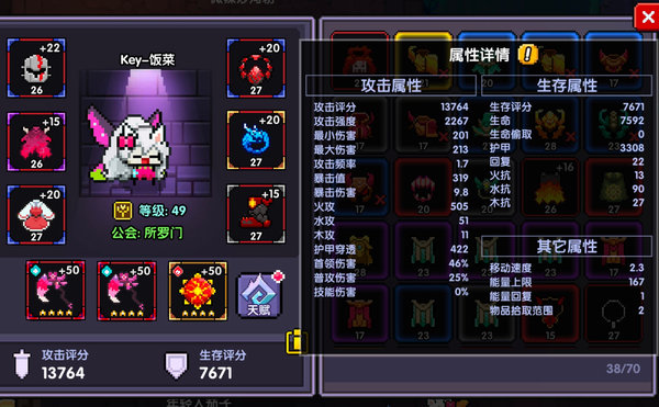 我的勇者高层牧师怎么打？高层牧师打法详解