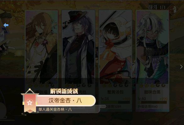 食物语金杏怎么刷？低练度叠毒阵容推荐