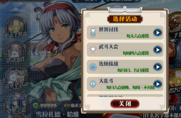 星之轨迹手游各关卡用途介绍 星之轨迹手游各关卡用途介绍