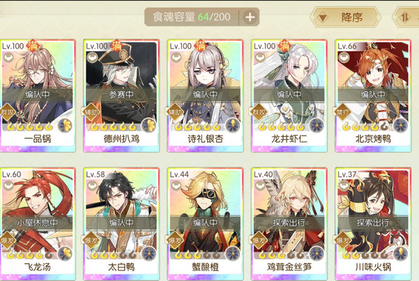 食物语把酒论剑15关怎么过？把酒论剑15关过关阵容推荐及操作详解