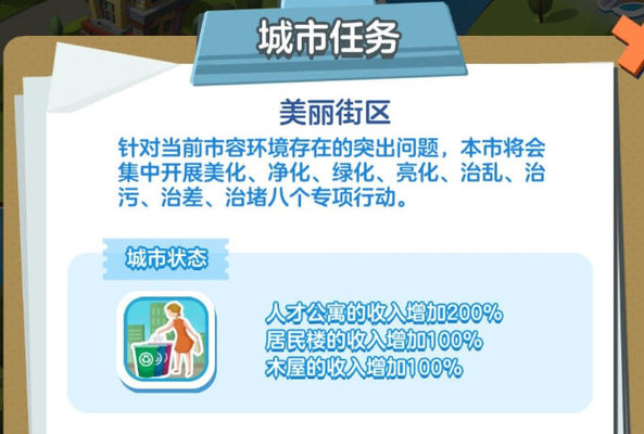 家国梦新手快速获得金币及爱心方法攻略