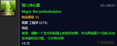 魔兽世界怀旧服强力净化器图纸在哪儿掉落？WOW怀旧服强力净化器型图纸掉落具体坐标