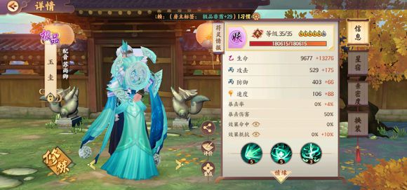 云梦四时歌 贫民阵容自动破十，无白泽无钟馗攻略分享