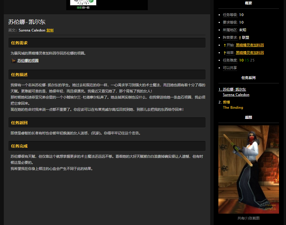 魔兽世界怀旧服联盟术士虚空行者在那儿学？WOW凯尔东苏伦娜在哪儿