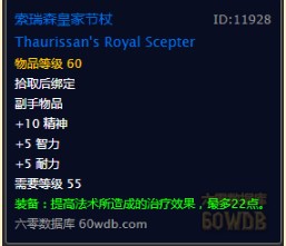 魔兽世界怀旧服牧师装备基础指南武器篇，WOW怀旧服牧师有哪些值得刷的武器？