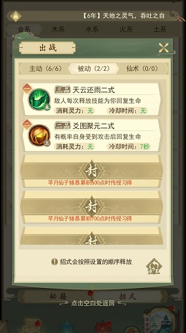 一日成仙花落雪怎么过？花落雪打法心得分享