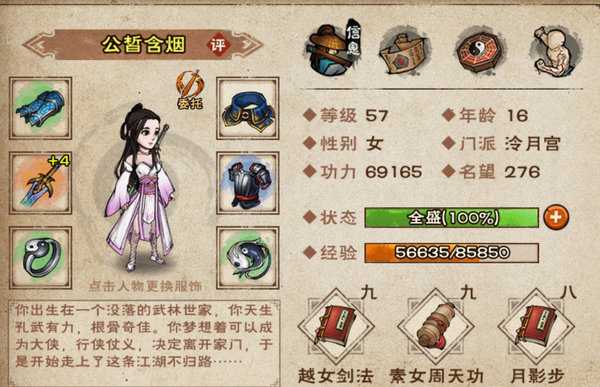 烟雨江湖李一尘拳法怎么加点？李一尘拳法加点建议及玩法心得