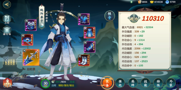 剑网3指尖江湖 纯阳弟子属性萌新扫盲