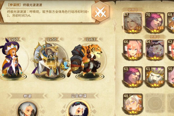 万象物语泉新技能书用法及阵容推荐 万象物语泉新技能书用法及阵容推荐